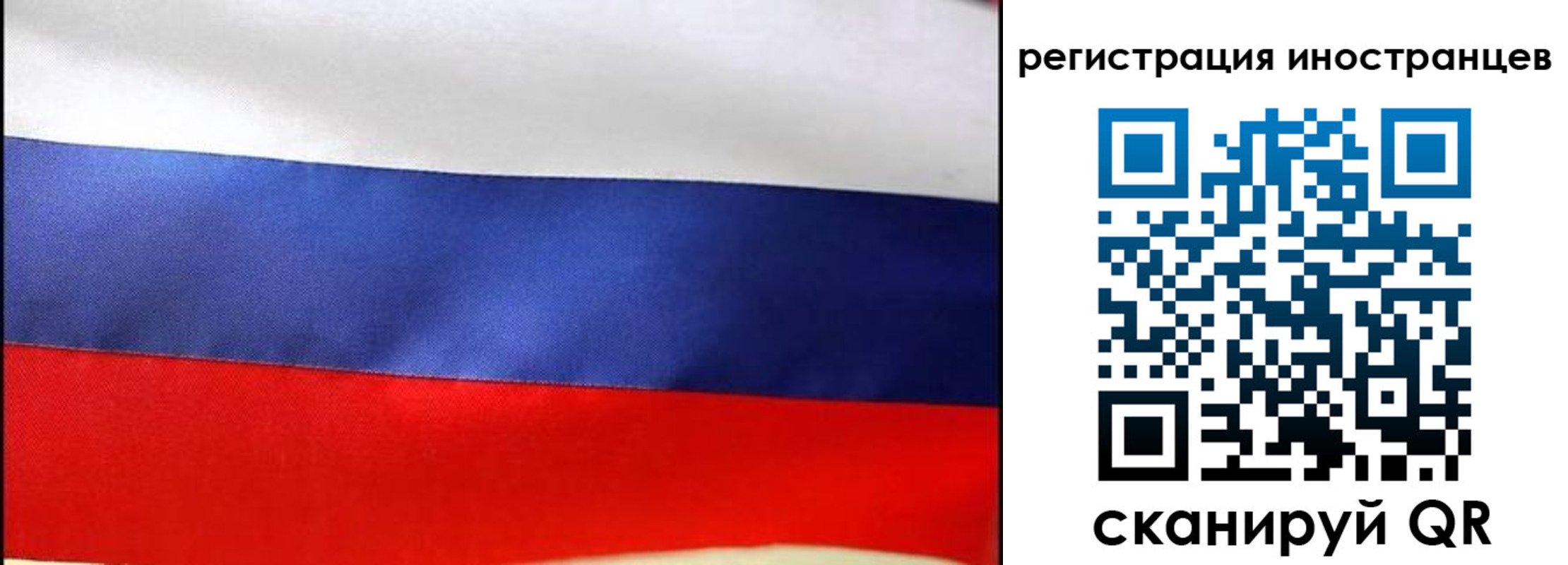 прописка регистрация в Лагани