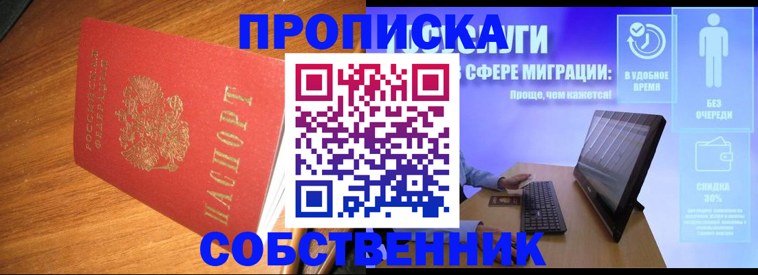 временная регистрация в Лагани