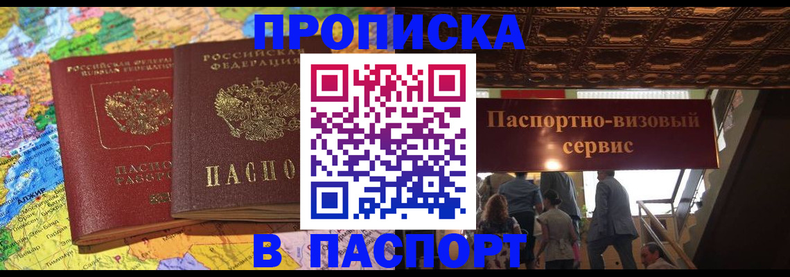 прописка иностранных граждан в Лагани